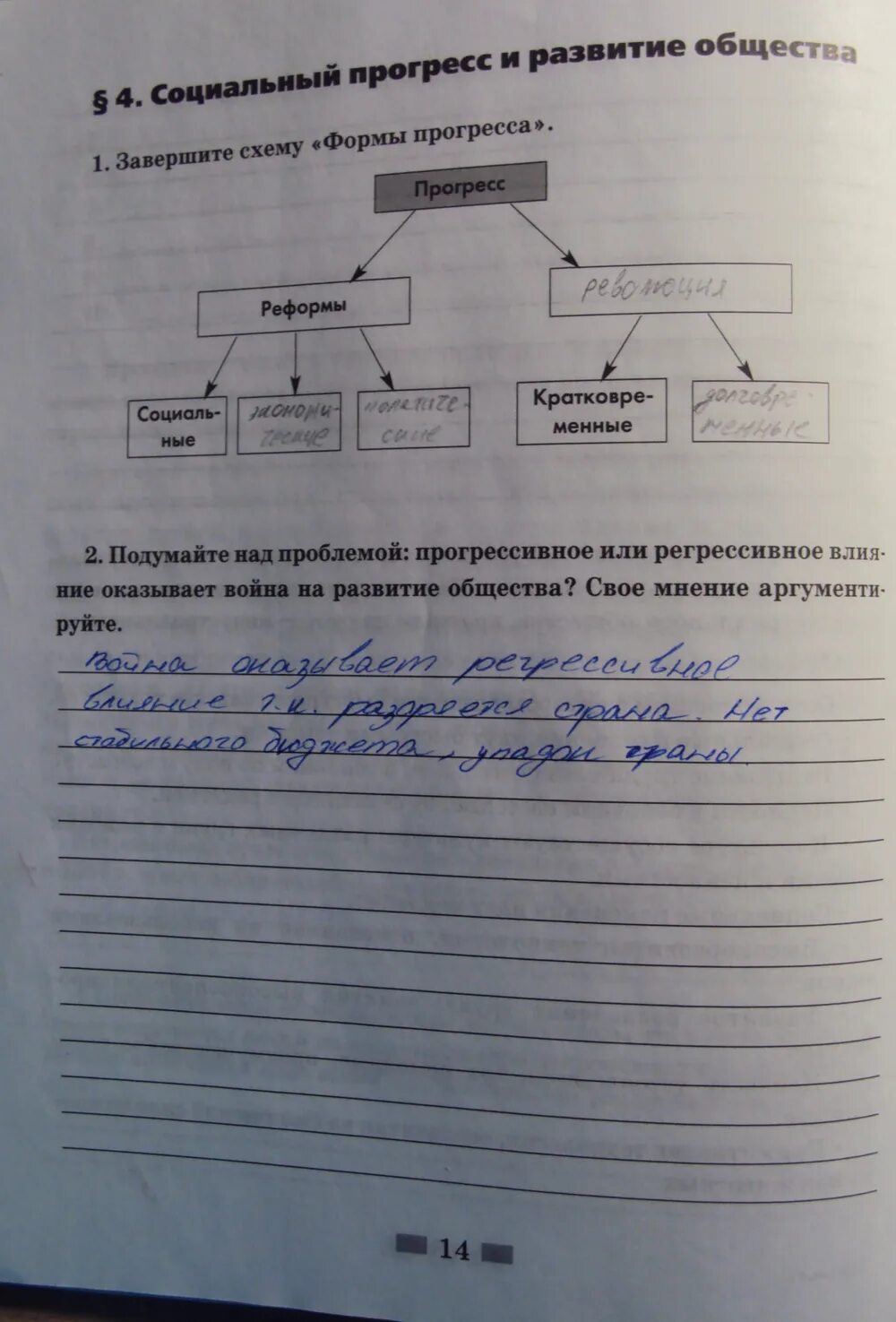 Рабочая тетрадь экономика ответы. Экономика 7 класс рабочая тетрадь. Экономика 6 класс рабочая тетрадь. Экономика рабочая тетрадь 8 класс. Экономика рабочая тетрадь 6