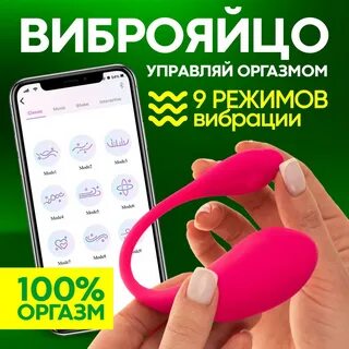 Управляет вибратором с телефона