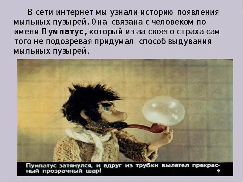 Проект 4 класс история появления мыльных пузырей ✨ 9 июня День пускания мыльных пузырей. ✨ Выкладываем все по теме. ✨ Каждому у