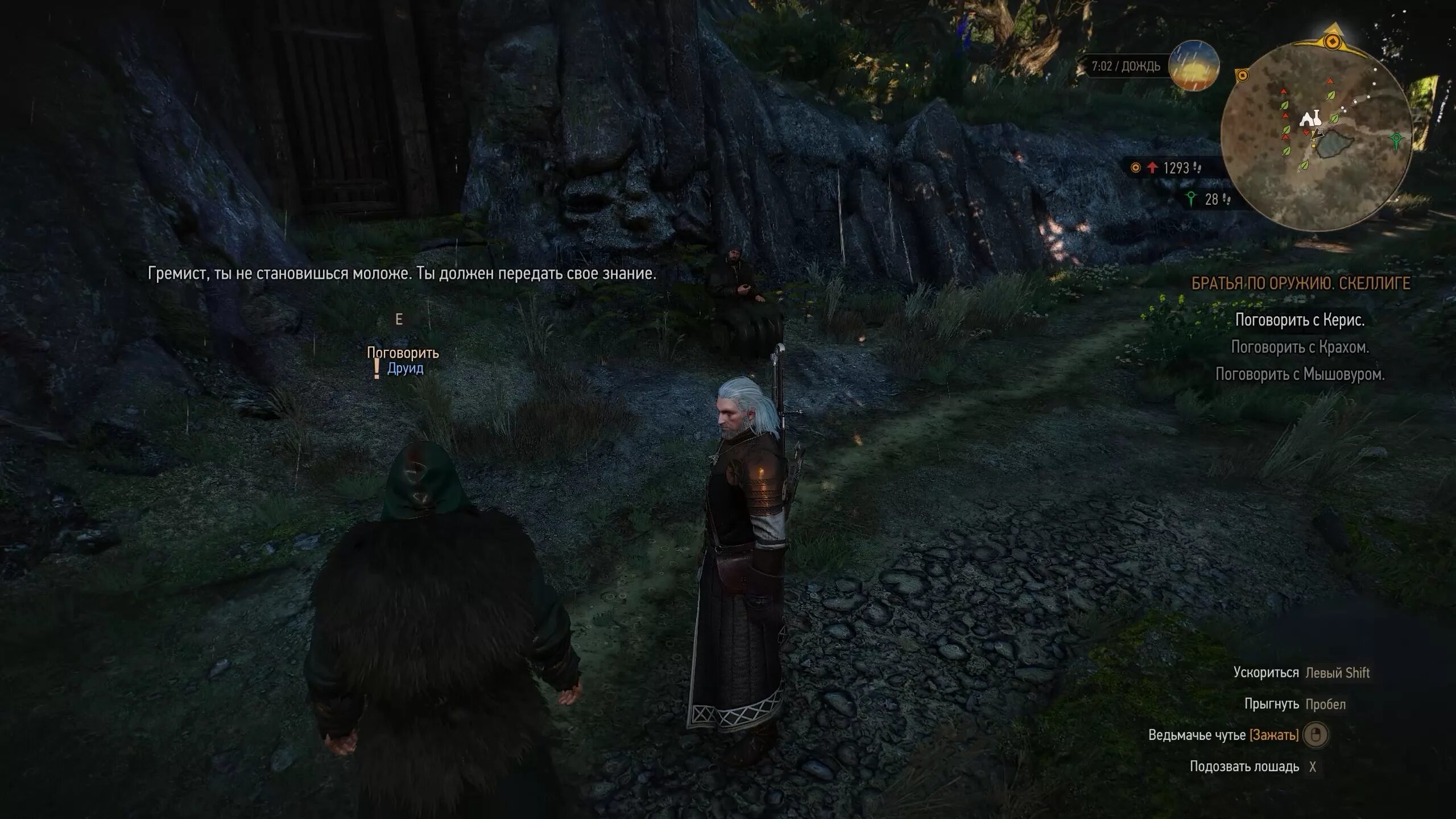 Ведьмак 3 упражнения в высшей алхимии карта-. Лаборатория гремиста ведьмак 3. Лаборатория гремиста ведьмак 3. Ведьмак 3 гремист на карте. Ведьмак 3 упражнения в высшей алхимии карта-.