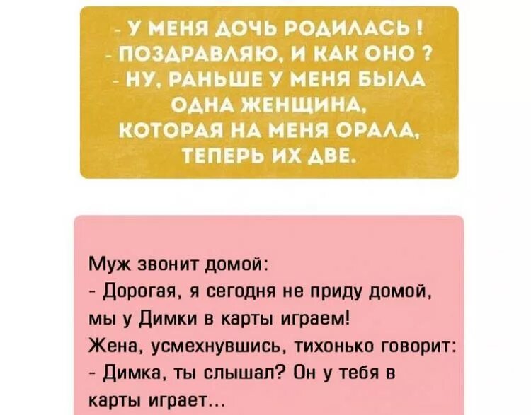 Анекдоты про семейную жизнь. Анекдоты на семейную тему. Анекдоты для семьи. Веселые цитаты. Прикольные фразы про семейную жизнь.