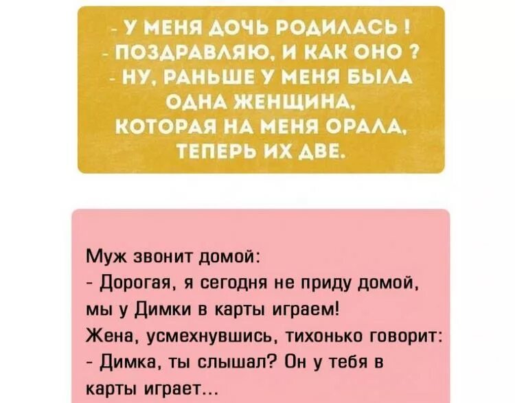 Анекдоты про семейные отношения. Анекдоты про семью. Смешные анекдоты для семьи. Анекдоты про семейную жизнь. Муж звонит домой