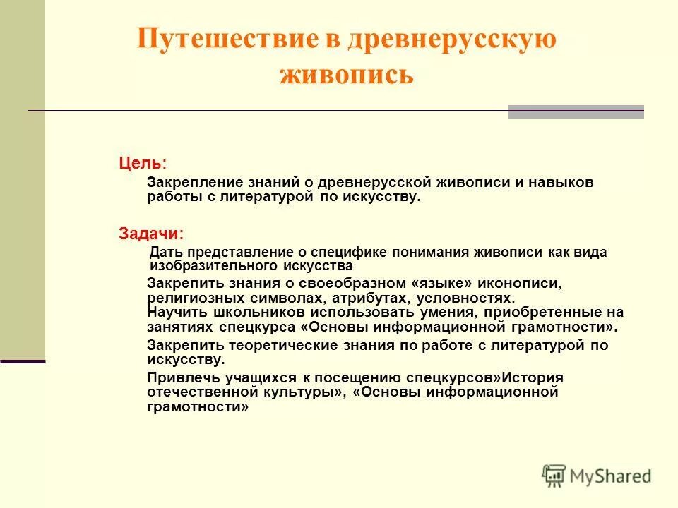 функции и задачи искусства