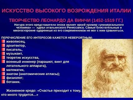Искусство высокого возрождения леонардо да винчи