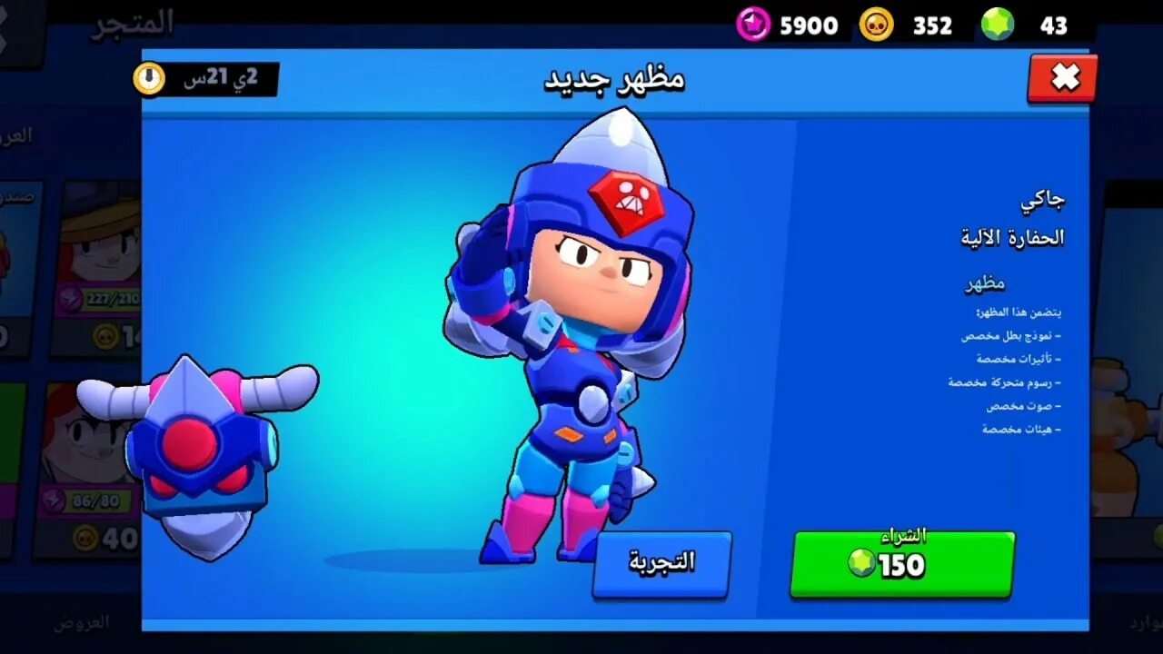 Бур джеки. Скин на джеки в бравл старс. Бур джеки. Brawl stars джеки. Жека из бравл старс.