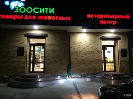 Зоосити казань