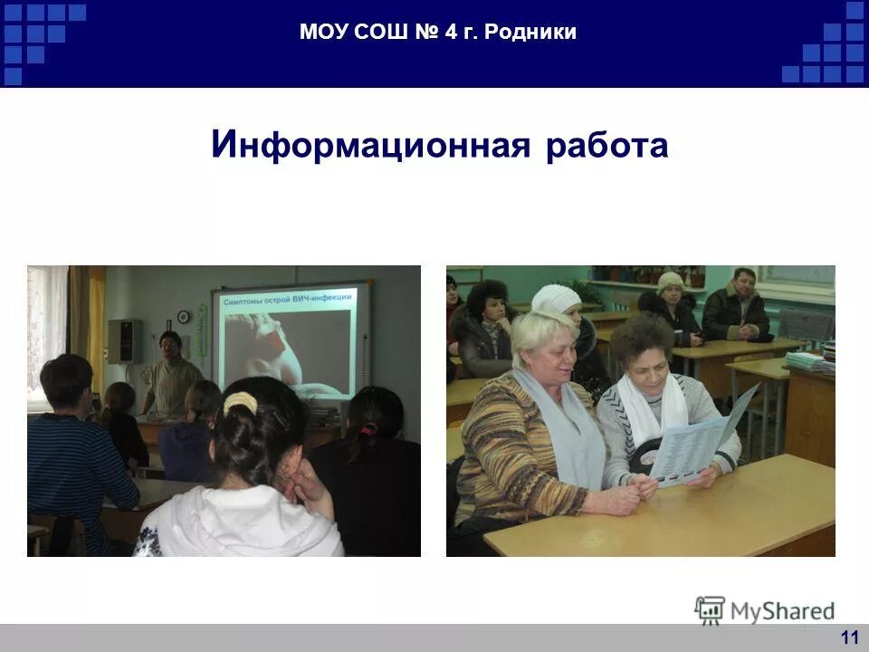 сош 4 родники. моу сош 4. моу центр родник. школа 4 родники ивановская. сайт школы 4 родники.