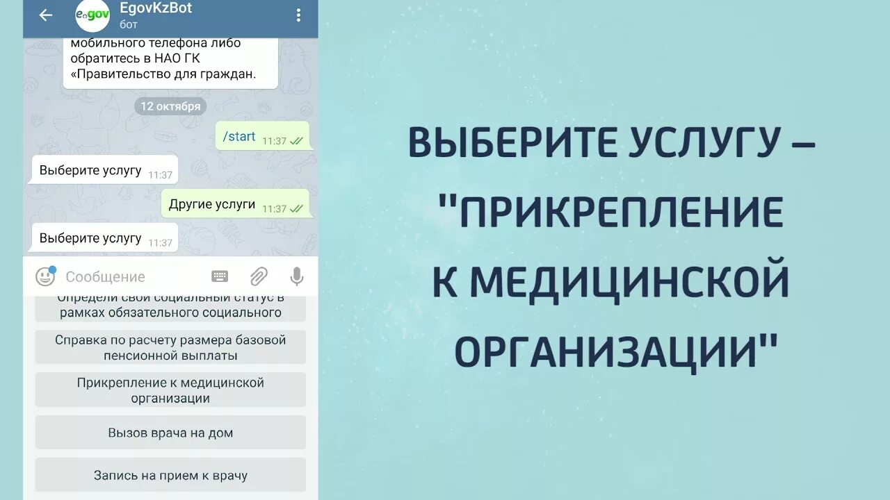 Прикрепиться к любой поликлинике. Прикрепление ребенка к поликлинике. Выберите медицинскую организацию для прикрепления. Госуслуги прикрепление ребенка к поликлинике. Прикрепление к детской поликлинике.