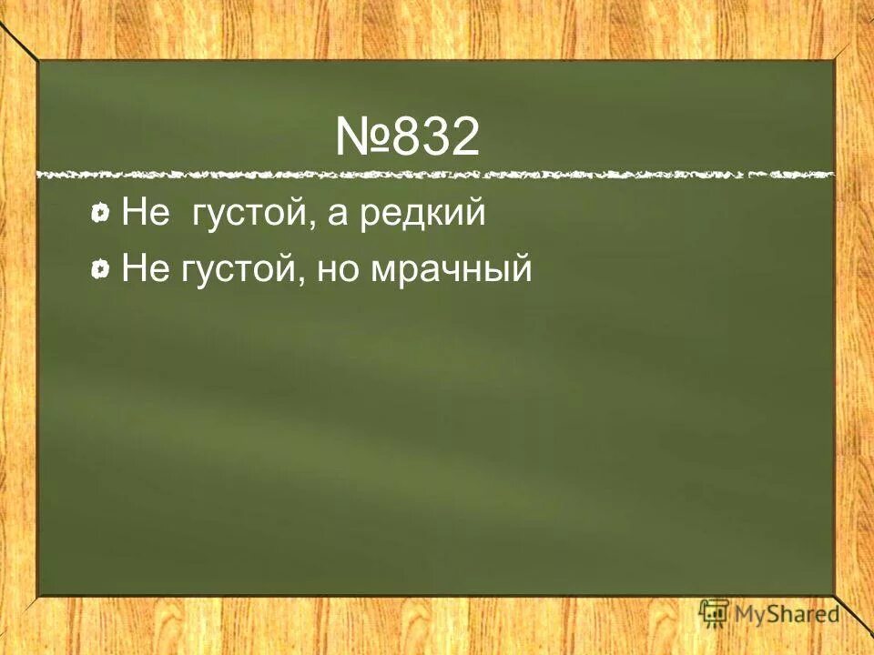 вк. густо редко. густо редко. густо редко. ооо густо.
