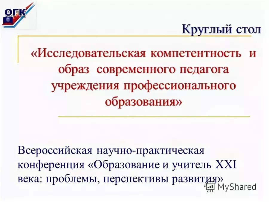 экономические проблемы россии 21 века. социально-экономическое развитие россии в начале 21 века. перспективы развития науки в россии кратко. перспективы развития российской науки. Xxi века проблемы и перспективы.