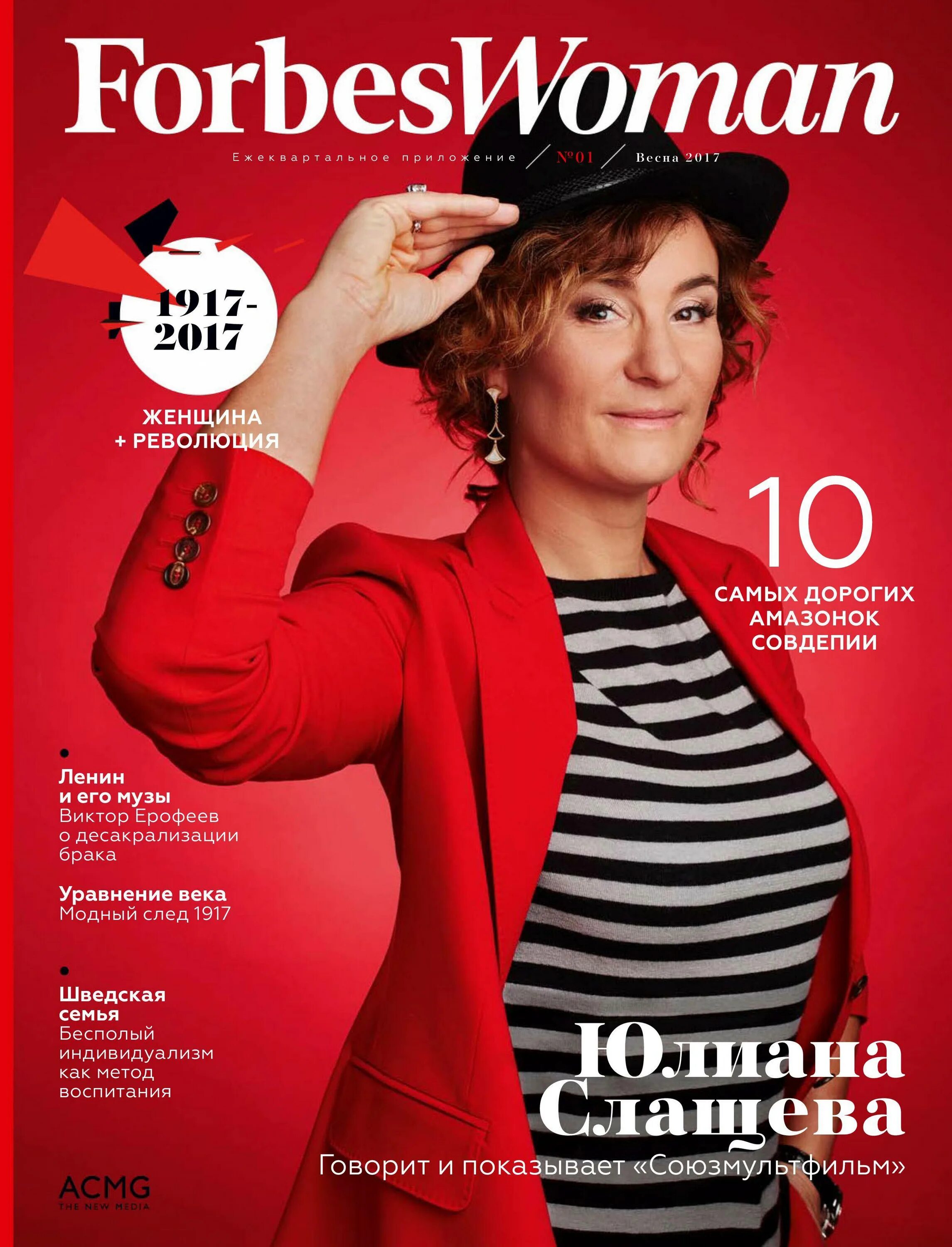 Женские секреты журнал. Форбс вумен. Популярные журналы для женщин. Журнал 2017. Все женские секреты.
