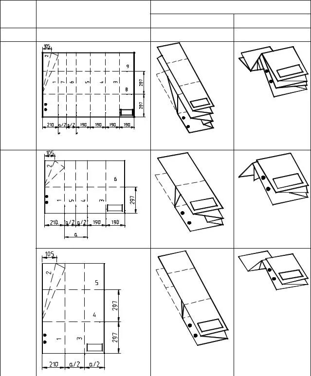 Сколько можно сложить лист а4. Как сложить чертеж для подшивания Формат а1. Как складывать чертежи а1 для подшивки. Фальцевание а1 в а4. Фальцовка а2 чертежей под брошюровку.