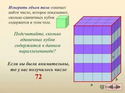 Как найти ширину параллелепипеда формула