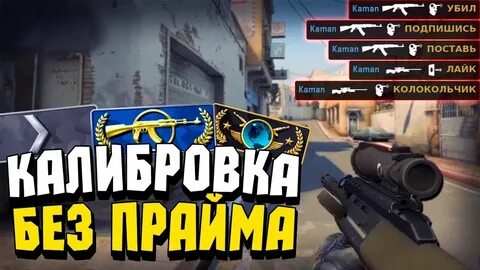 Соревновательный режим в кс