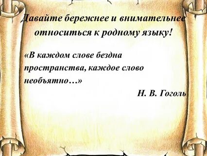 Слово необозримый