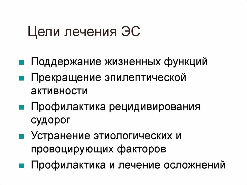 Поддержание жизненной функции. Поддержание витальных функций. Витальные функции. Жизненные функции. Цели лечения.