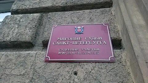 Калининские мировые судьи