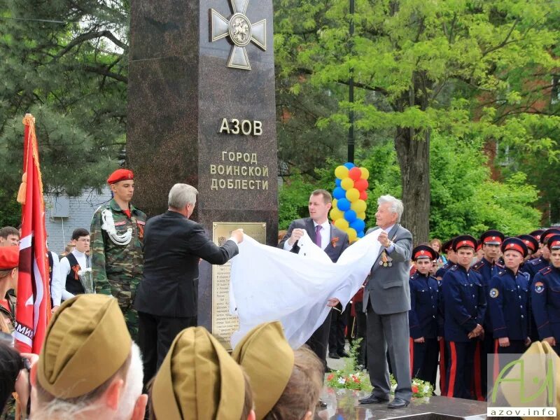 Армянск город воинской доблести. Администрация Азова. Карп воинской доблести. Дает в городе азове