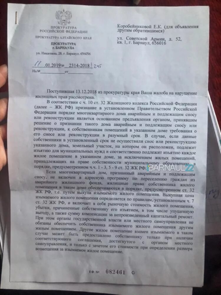 Заявление на предоставление жилья взамен аварийного образец. Заявление о переселении из аварийного жилья. Исковое заявление о расселении из аварийного жилья. Уведомление о сносе ветхого жилья. Выселение из служебного жилого помещения