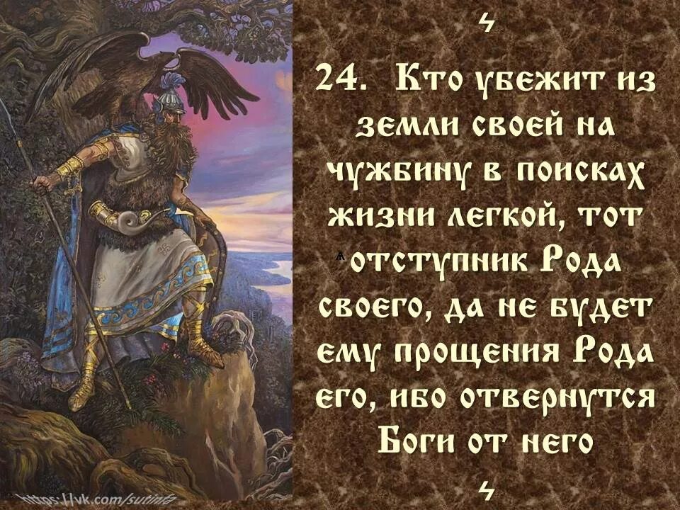 Напомнило род