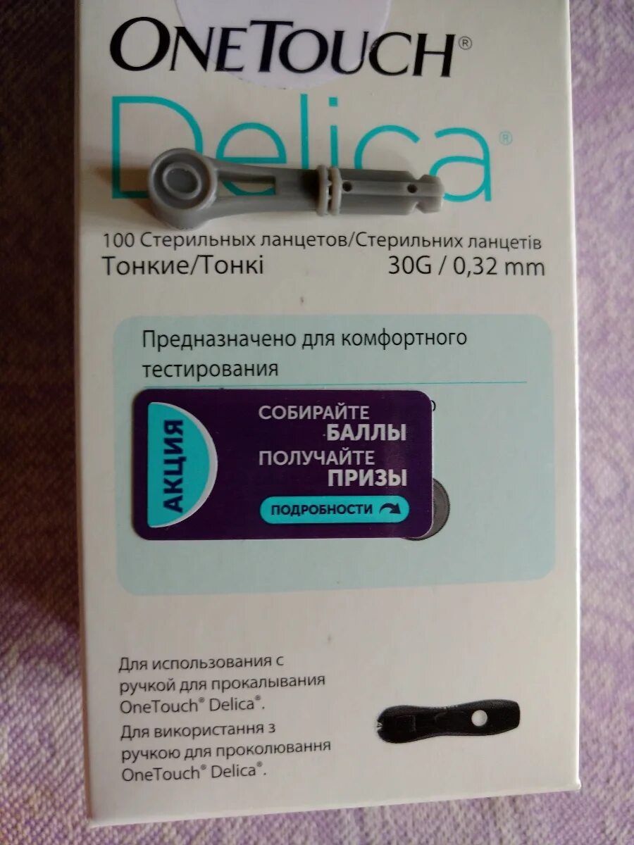 Onetouch delica plus. Ланцеты one Touch Delica Plus №100. Ланцеты одноразовые ONETOUCH® Delica® Plus. Ван тач ланцеты Делика плюс одноразовые №100. Ланцет игла Делика.