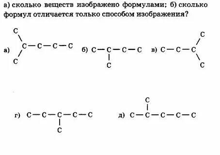 Среди записанных ниже формул найдите идентичные. Среди записанных ниже формул найдите идентичные
