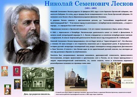 Лисков биография