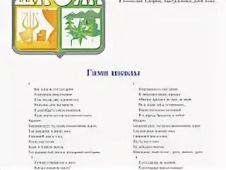 Гимн гимназии 76 набережные челны