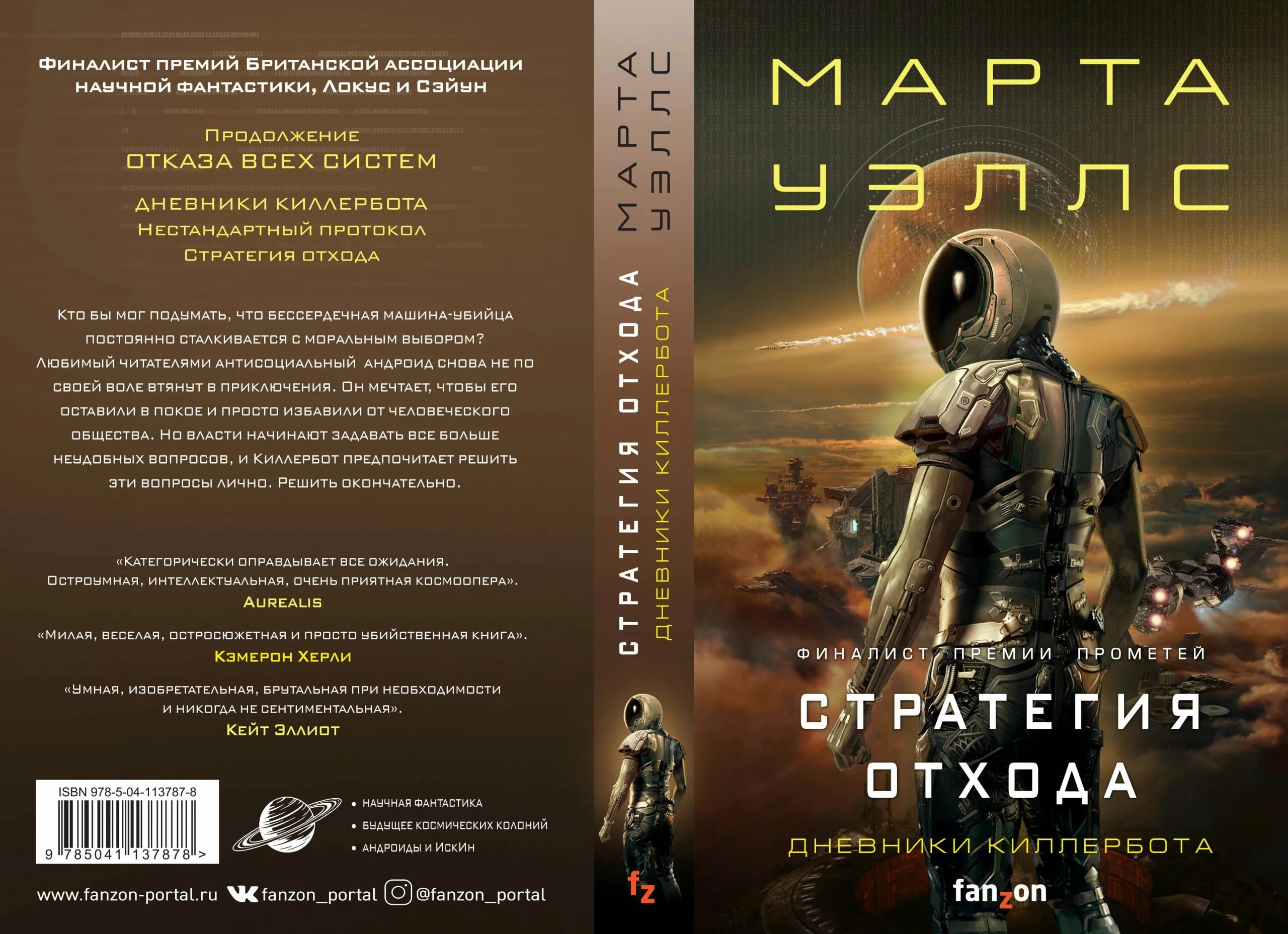 Индиго на границе империй том 10 читать