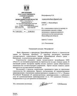 Инспекция государственного строительного надзора сайт