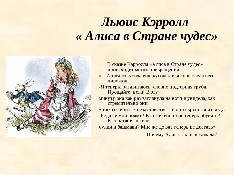 Ее любимый герой книга. Кэрролл Льюис "Алиса в стране чудес". Сказка Льюиса Кэрролла Алиса в стране чудес. Алиса в стране чудес. Алиса в Зазеркалье. Кэрролл л Алиса в стране чудес Алиса в Зазеркалье.