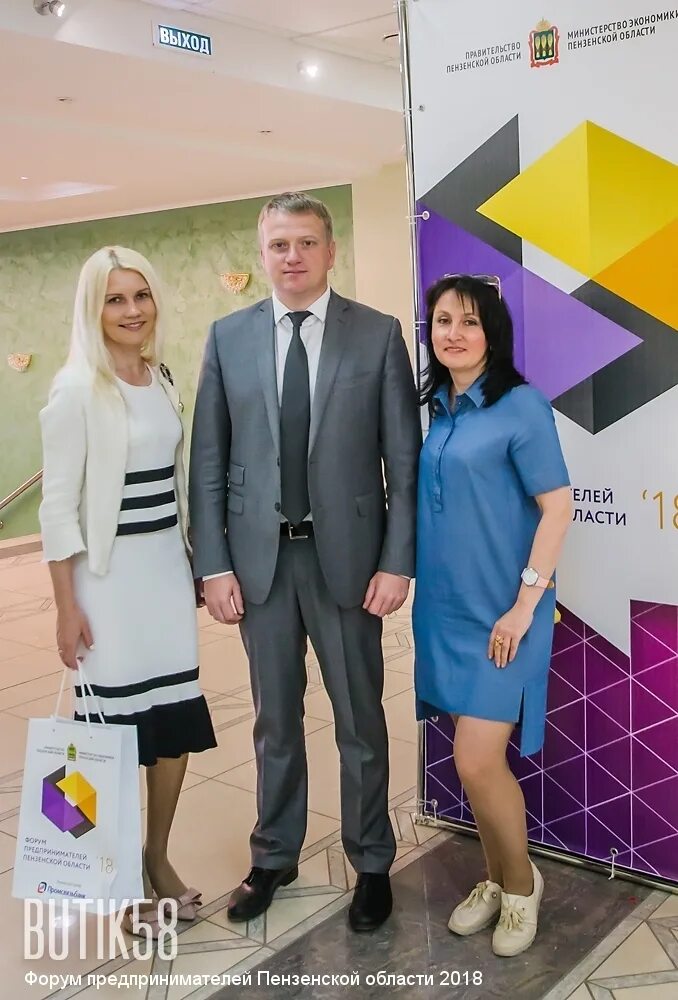 Предприниматель года 2017 - Фото - Пенза СМИ