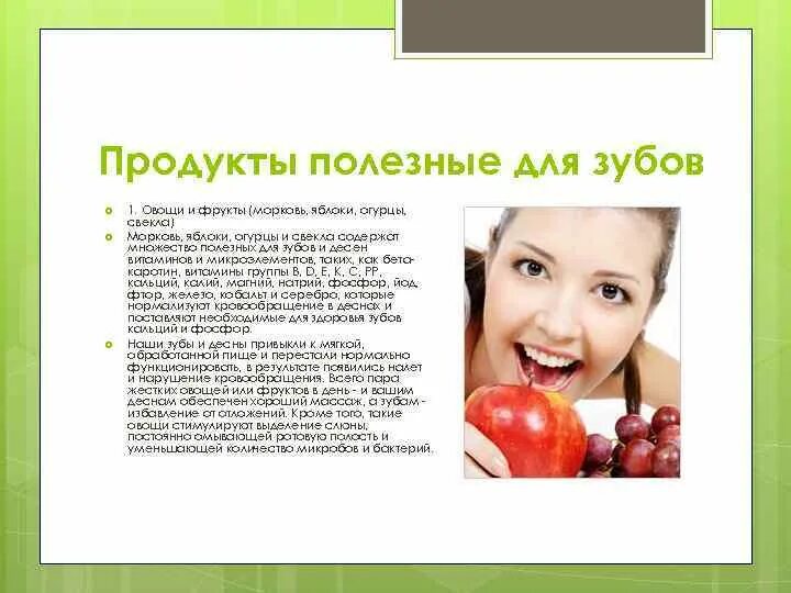 Зубы нехватки витаминов. Зубы нехватки витаминов