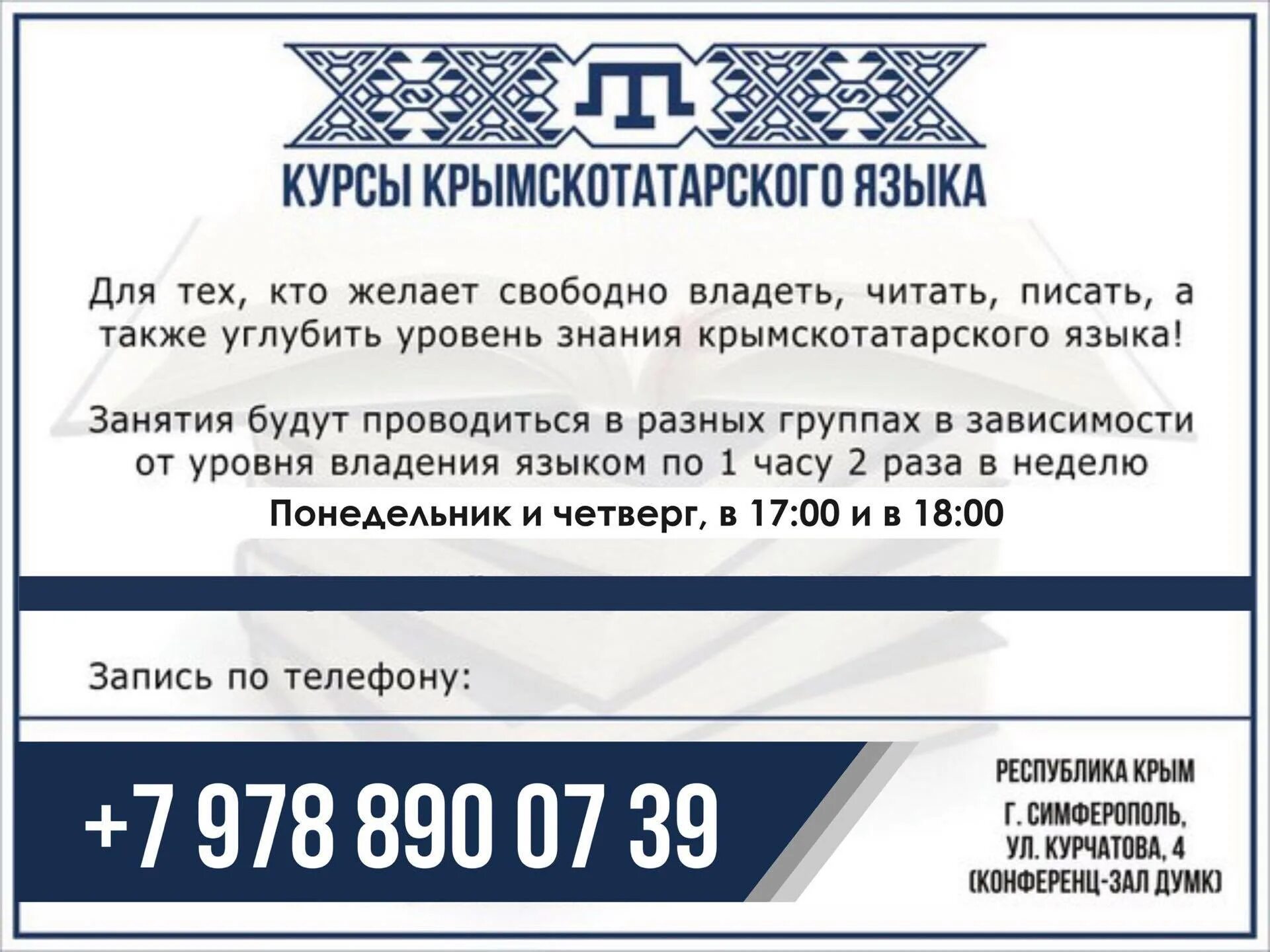 Профессии на крымскотатарском языке. Язык крымских татар. крымский татарский язык. спасибо по крымскотатарскому языку. по крымско татарски спасибо.