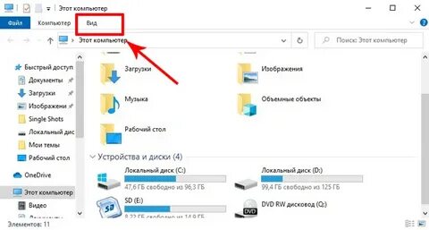 Как сделать файлы видимыми в windows 10