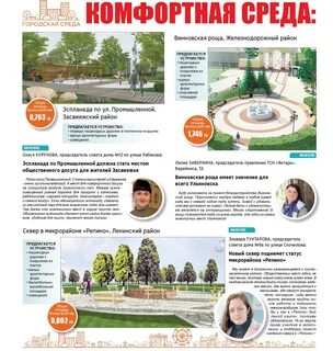 Главные проекты жизни