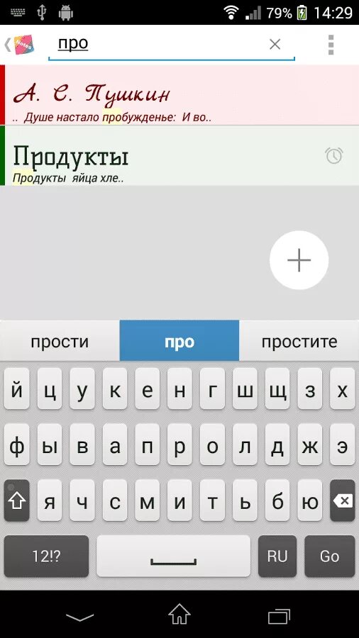 Приложение заметки на экран