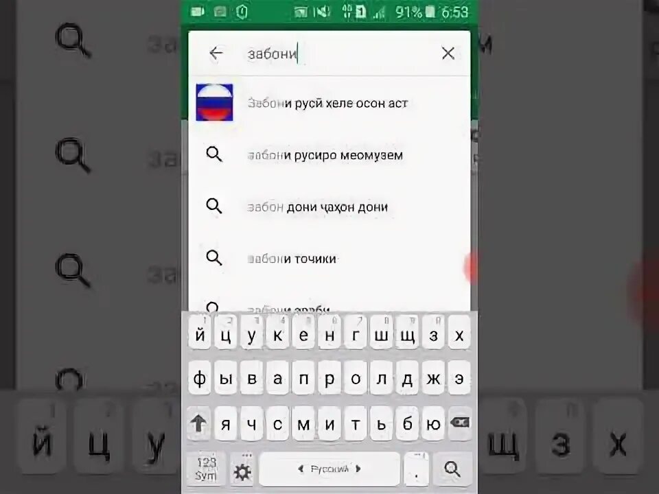 Забони руси точики. Ракамхо бо забони руси. забони руси омухтан. забони руси тарчума. омузиши забони руси ва точики.