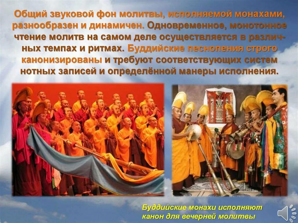 Музыка в храмовом искусстве 8 класс. Музыка в храмовом синтезе искусств. музыка в храмовом синтезе искусств сообщение. синтез искусств в храме. музыка в храме презентация.