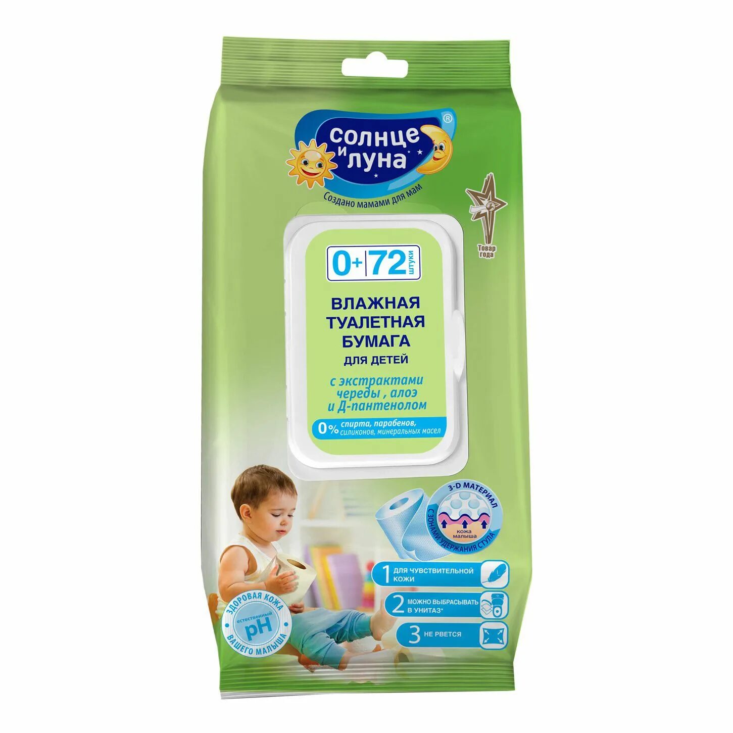 Влажная туалетная бумага детская "солнце и луна", 72 шт. Солнце и луна влажная бумага туалетная с чередой 72шт. Солнце и луна влажная туалетная. Солнце и луна влажная туалетная. Солнце и луна влажная туалетная.