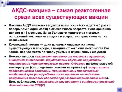 Акдс от чего