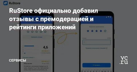 Rustore отзывы