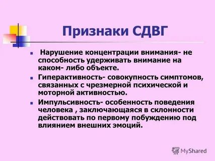 Проблемы с вниманием причины