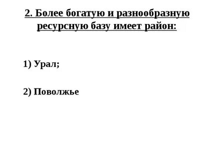 Более насыщенный