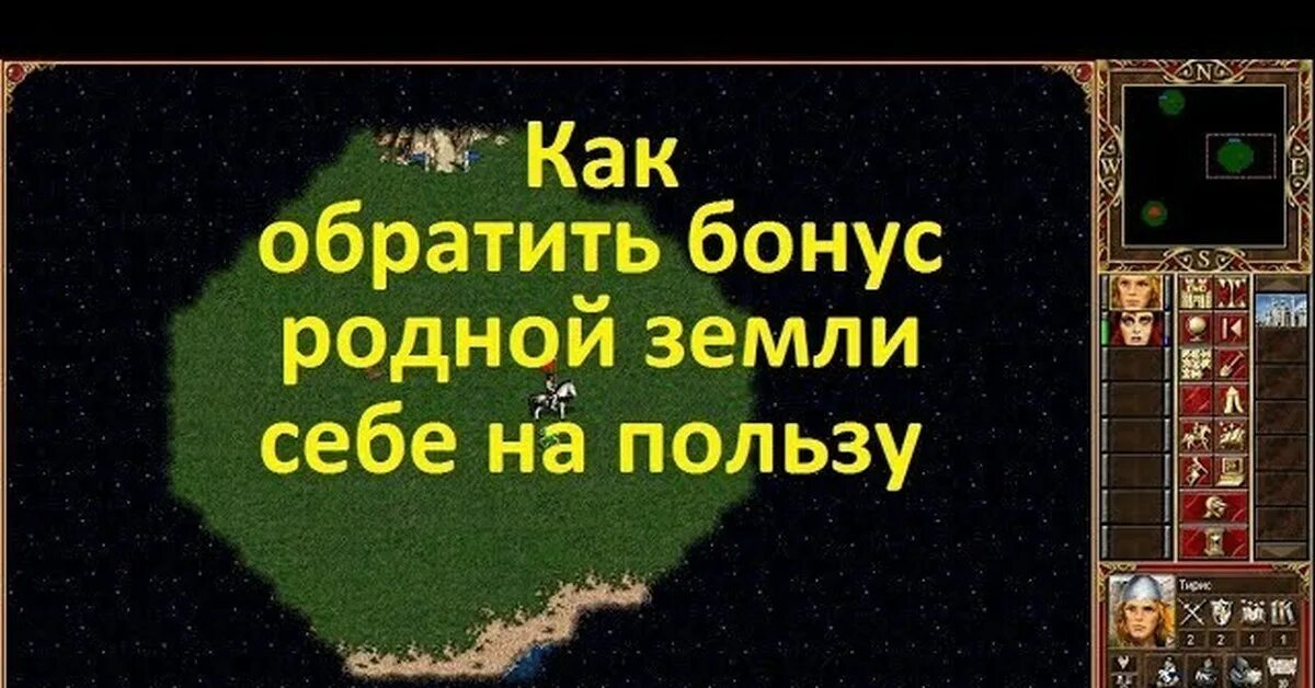 Фабрика герои 3 юниты. Карта бесплодные земли hota. Герои меча и магии 3 нежить. Некрополь герои 3. Родная земля герои 3.