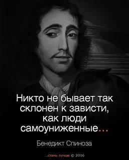 Спиноза афоризмы