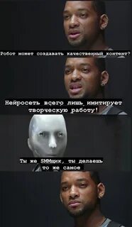 Meme robot