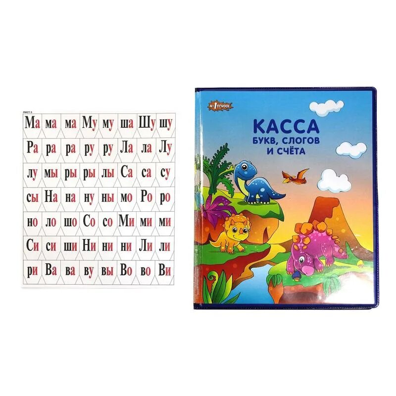 Касса слог счет. Касса букв. Касса букв и цифр. Касса букв и слогов. Касса букв слогов и счета.