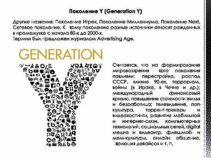 5 поколений названия
