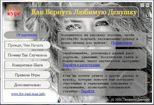 Как вернуть девушку. Как вернуть любимую. Как вернуть бывшую девушку. Как вернуть любимую девушку после расставания.